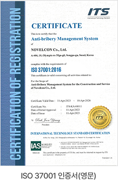 ISO 37001 인증서(영문)