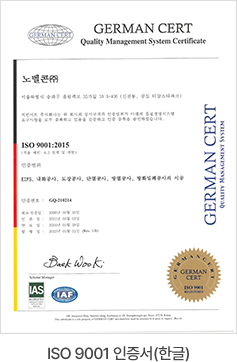 ISO 9001 인증서(한글)