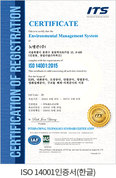 ISO 140001 인증서(한글)