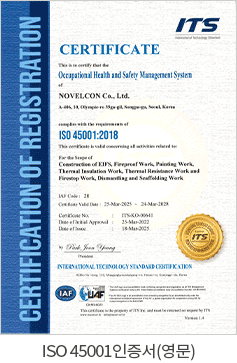 ISO 145001 인증서(영문)