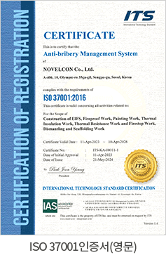 ISO 37001 인증서(영문)