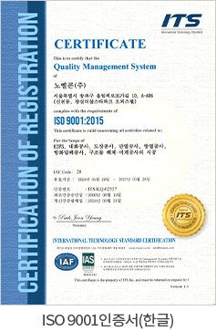 ISO 9001 인증서(한글)