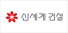 로고 신세계 건설
