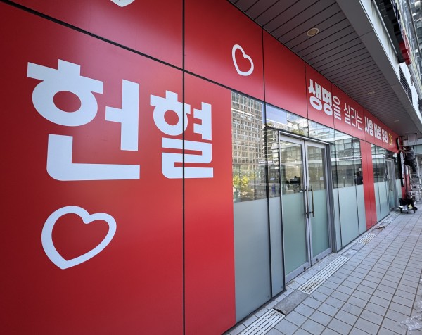 서울남부혈액원 헌혈의집 가산센터 인테리어 공사