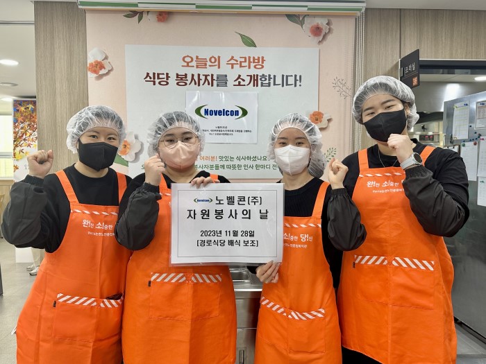 23.11.28 자원봉사의 날