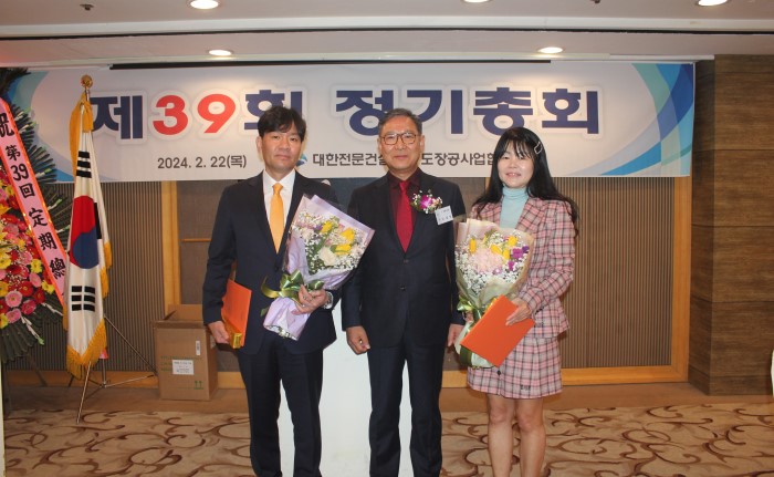 24.02.22 대한전문건설협회 감사장 