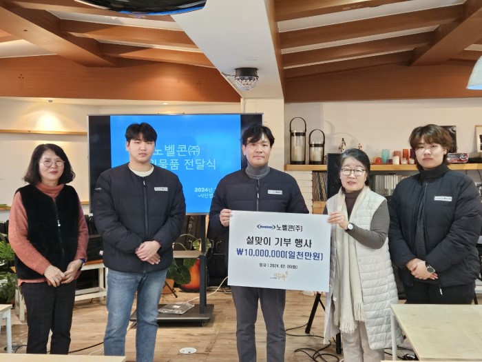 24.02.06 설맞이 기부 행사