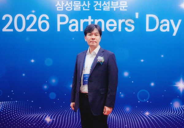 26.03.19 삼성물산 건설부문 2026 파트너스 데이